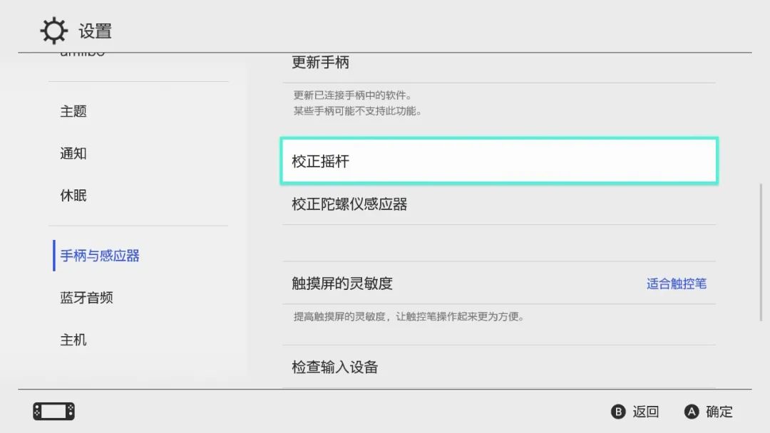 ns手柄漂移怎么解决,ns手柄为什么会漂移