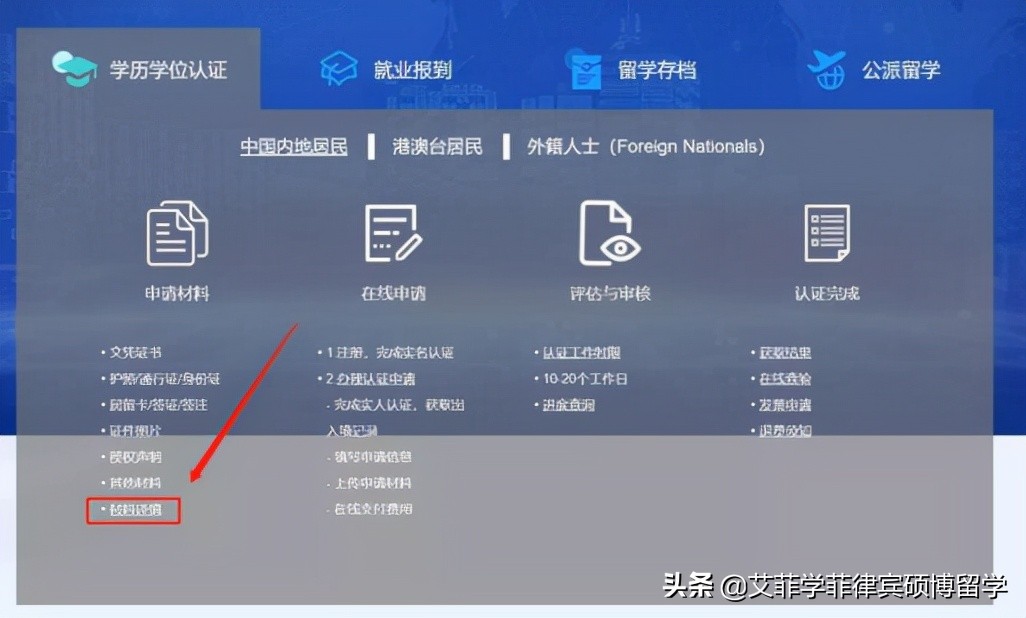 留服认证2023最新流程,留服认证难弄吗