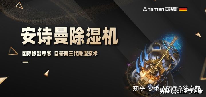 什么除湿机不耗电还好用,口碑最好的除湿机安诗曼