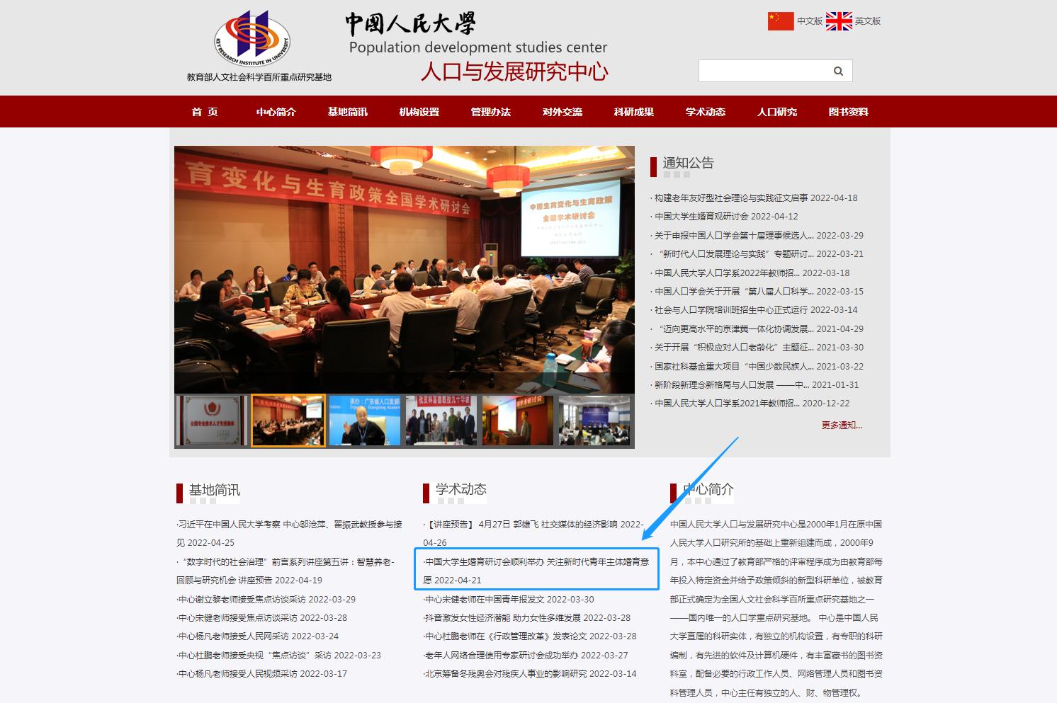 人民大学统计：哪些大学生容易找对象，哪些APP能“绝育”？