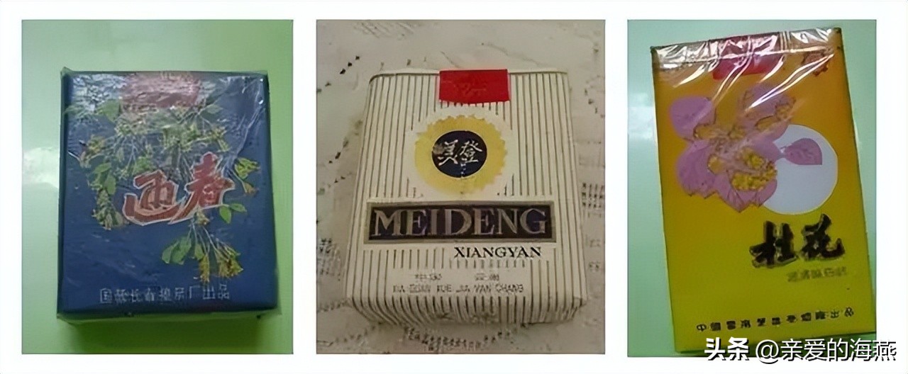 60~90年代中国绝版老烟老酒，见过五种以上，就说明你已经老了