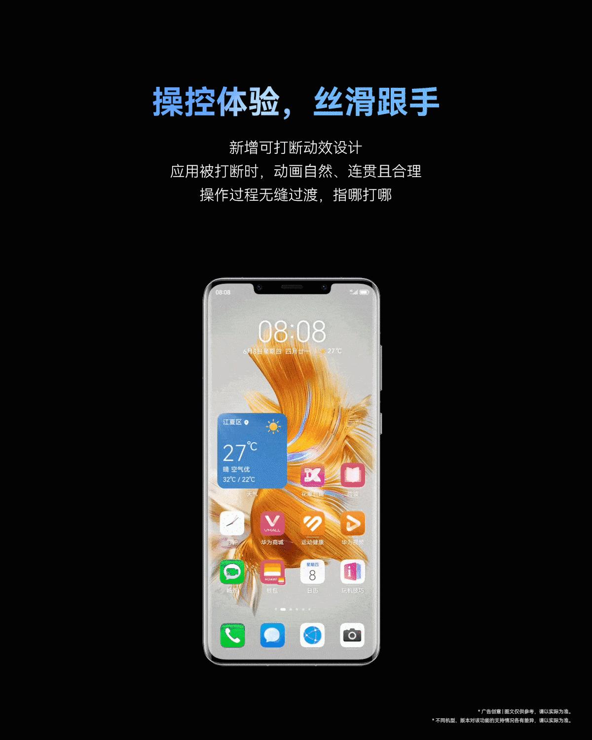 harmonyos3发布测评,harmonyos4.0发布搭载机型