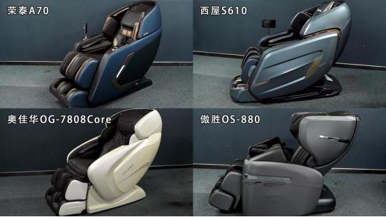 傲胜和奥佳华按摩椅区别,荣泰和西屋按摩椅哪个好