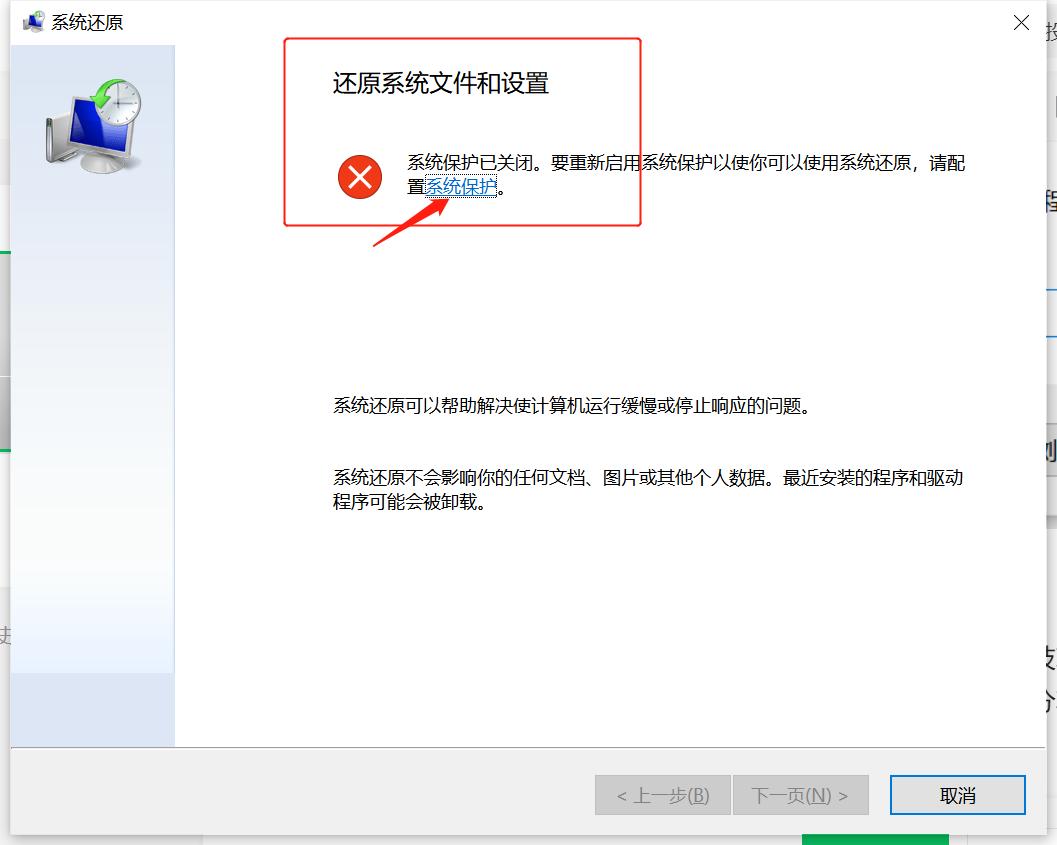 只会重装系统？系统还原功能必须会！一步设置终生受用
