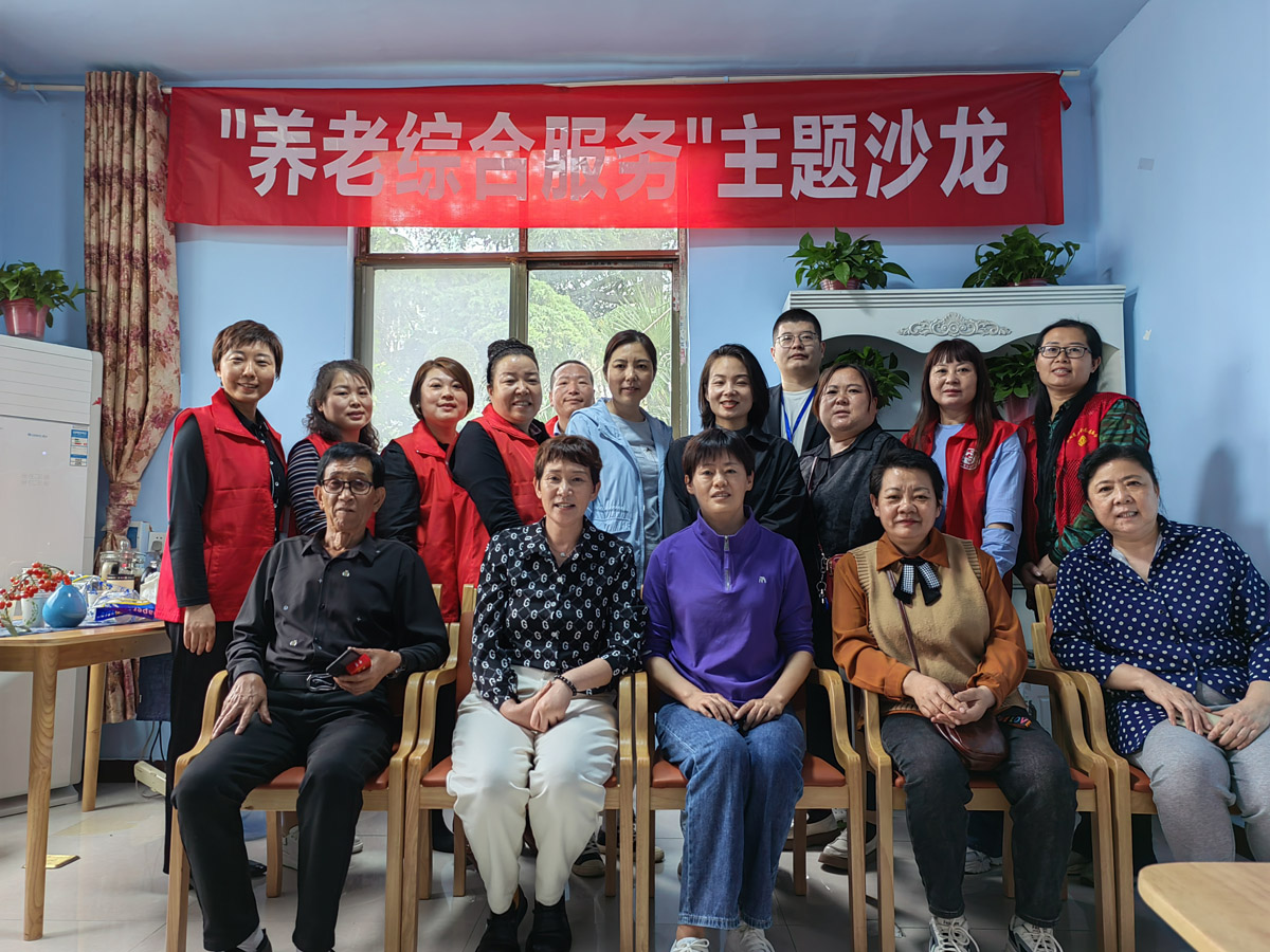 顺合养老,养老服务合作交流会