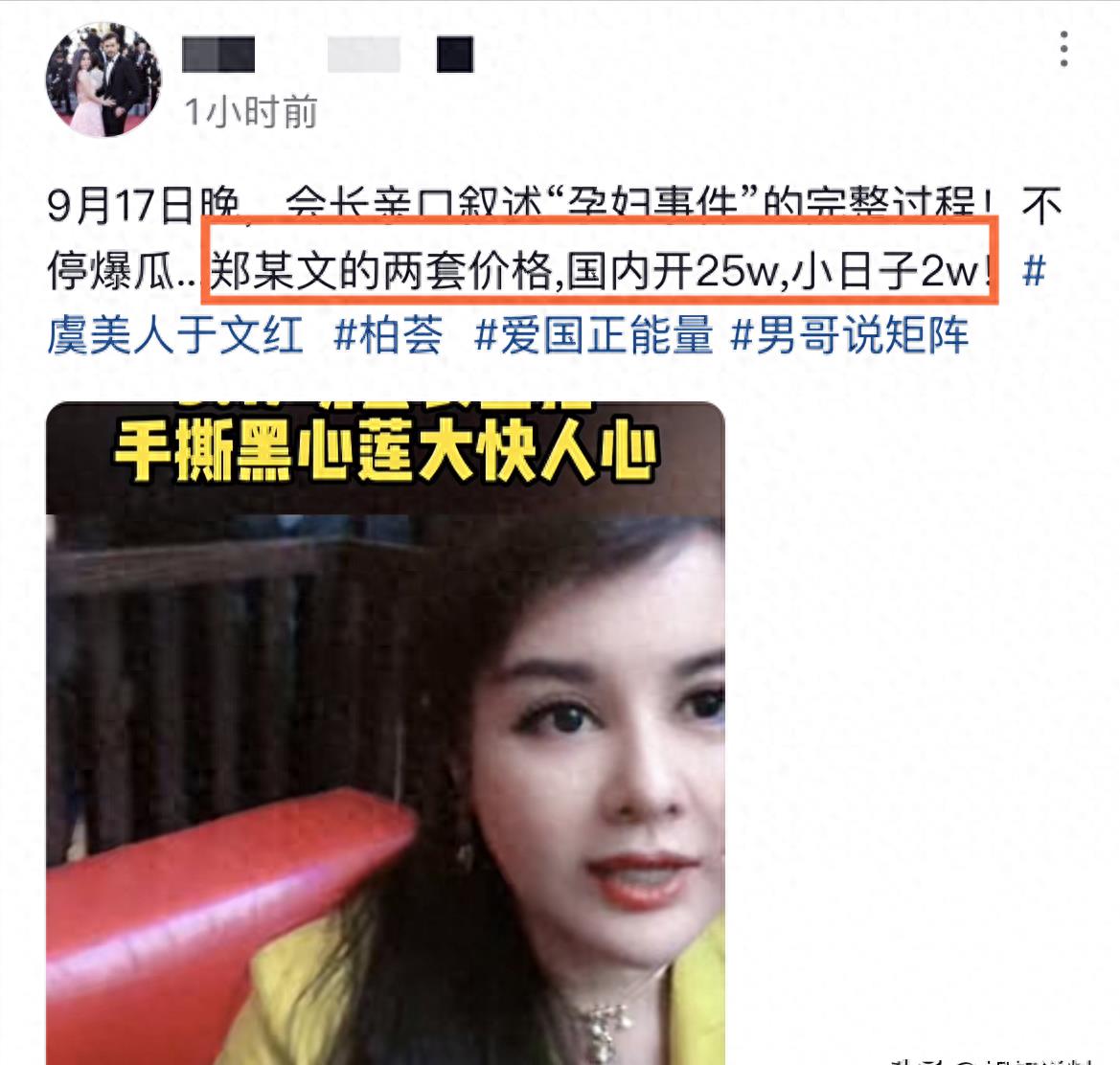 靠收割富婆骗走50亿,靠收割富婆骗走50亿于文红