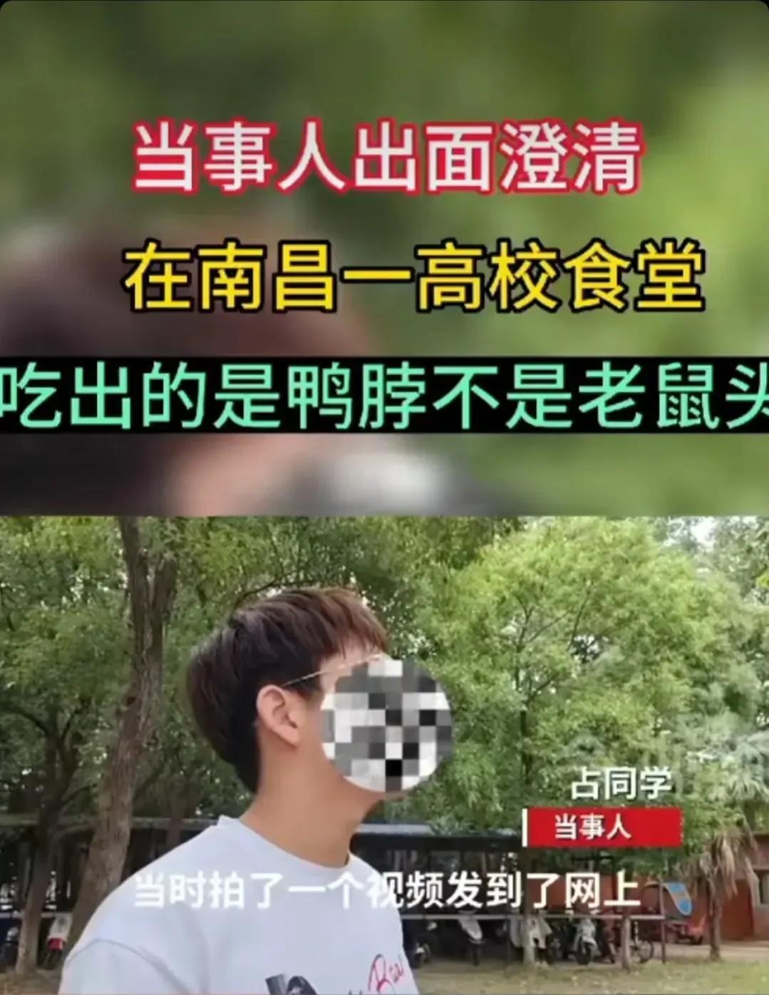 江西工业工程职业学院鸭脖事件,鸭脖事件是江西工程学院吗