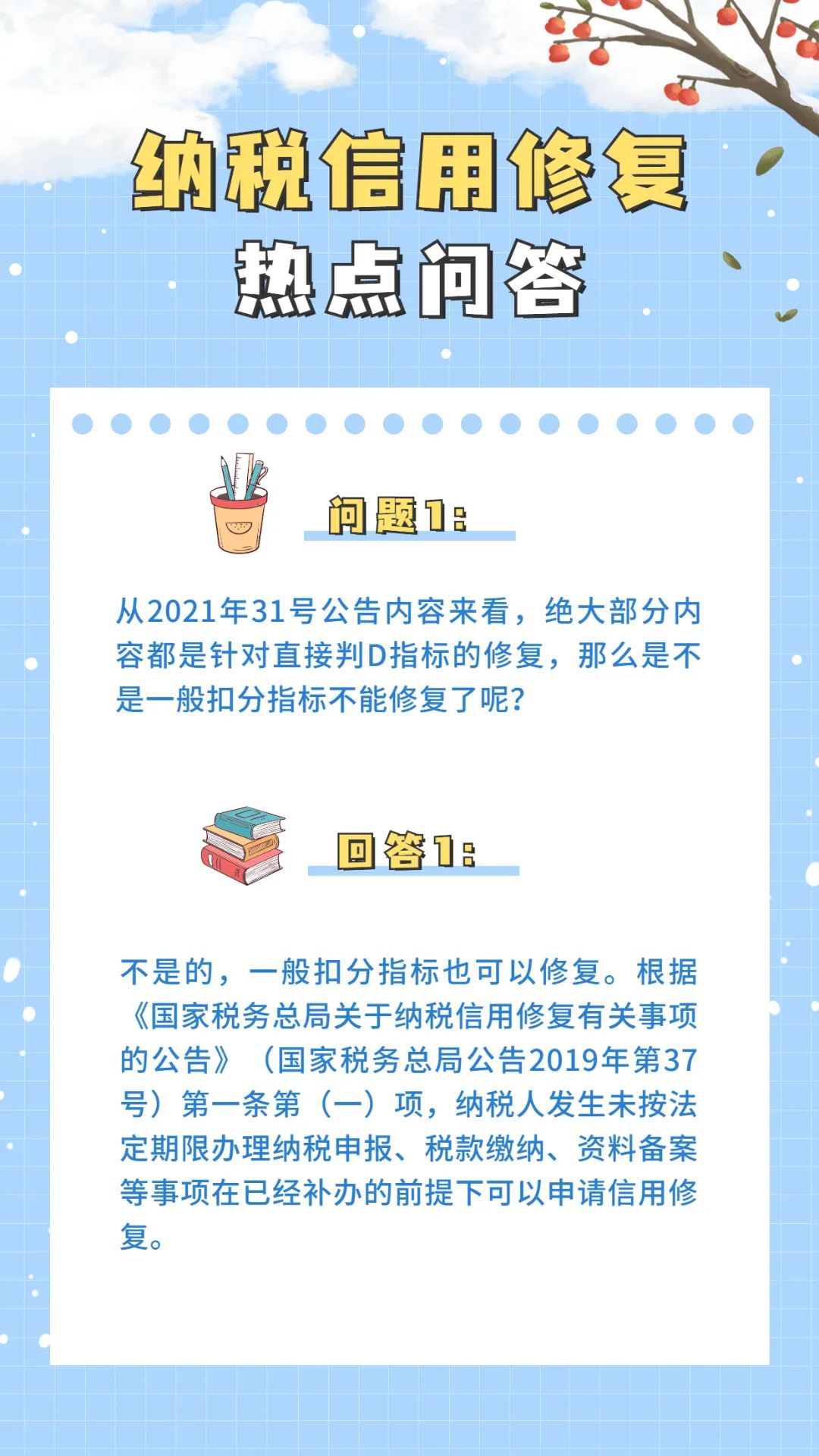 纳税信用评价等级2022公布,纳税信用等级评价分值为多少