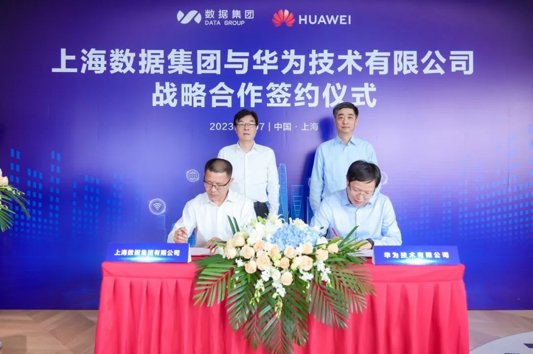 上海数据集团战略发展部,上海数据交易所和华为合作