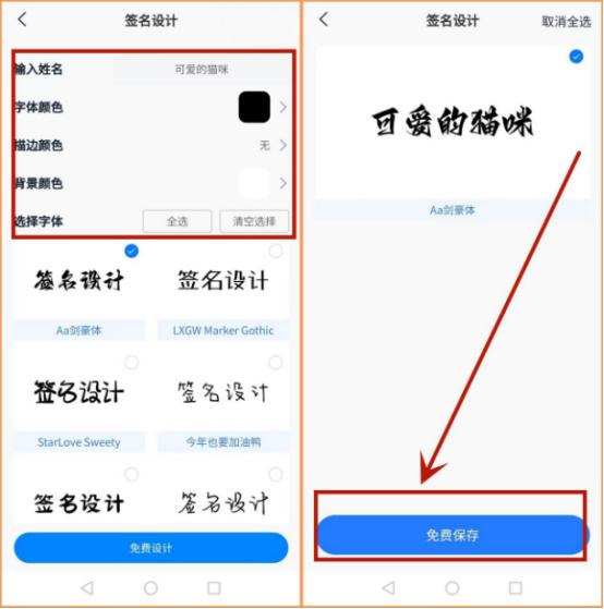 签名字体软件,签名设计软件抖音推荐