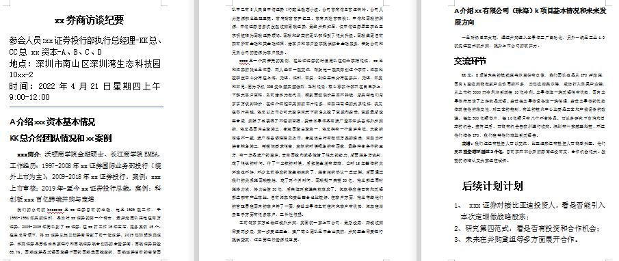 如何成为一名投资分析师,投资分析师需要分析什么