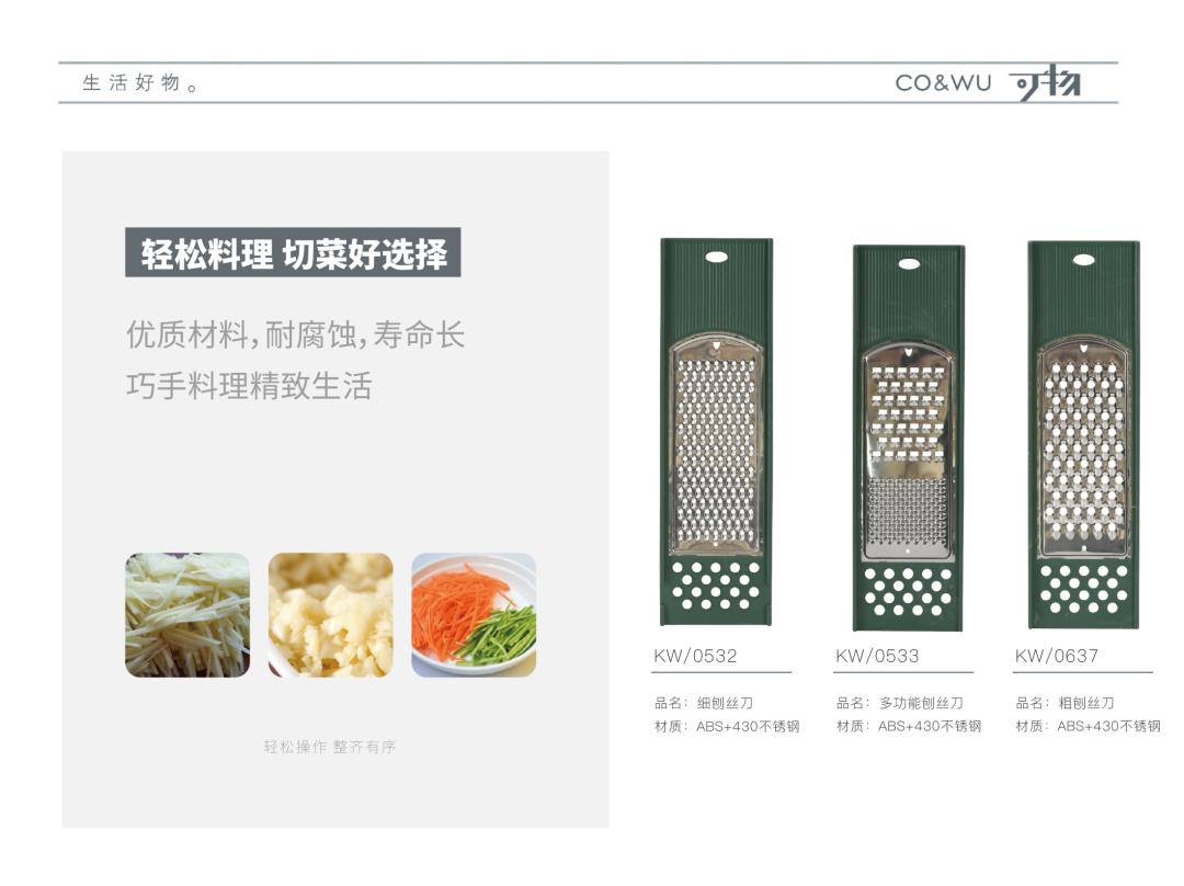 CCF2022上海春季百货展品牌展商推荐|可物家居：生活好物