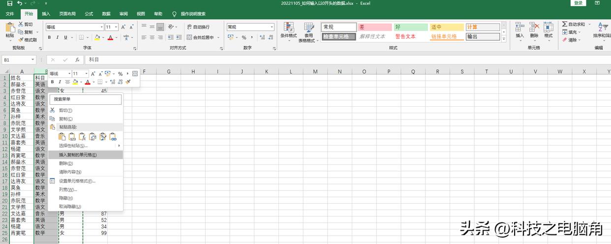 excel单元格互换位置快捷键,在excel中如何使两列的单元格互换