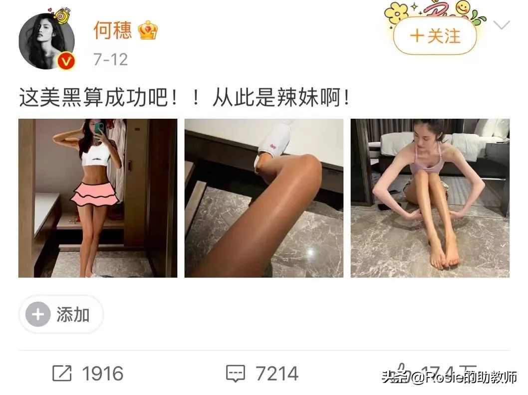 何穗腿型,何穗保持好身材的秘诀