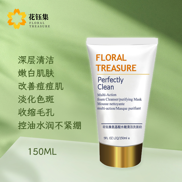 控油补水卸妆洗面奶,深层清洁收缩毛孔祛痘控油洁面