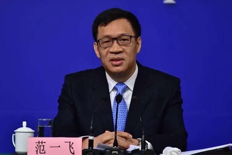 范一飞谈支付行业,范一飞最新理财消息