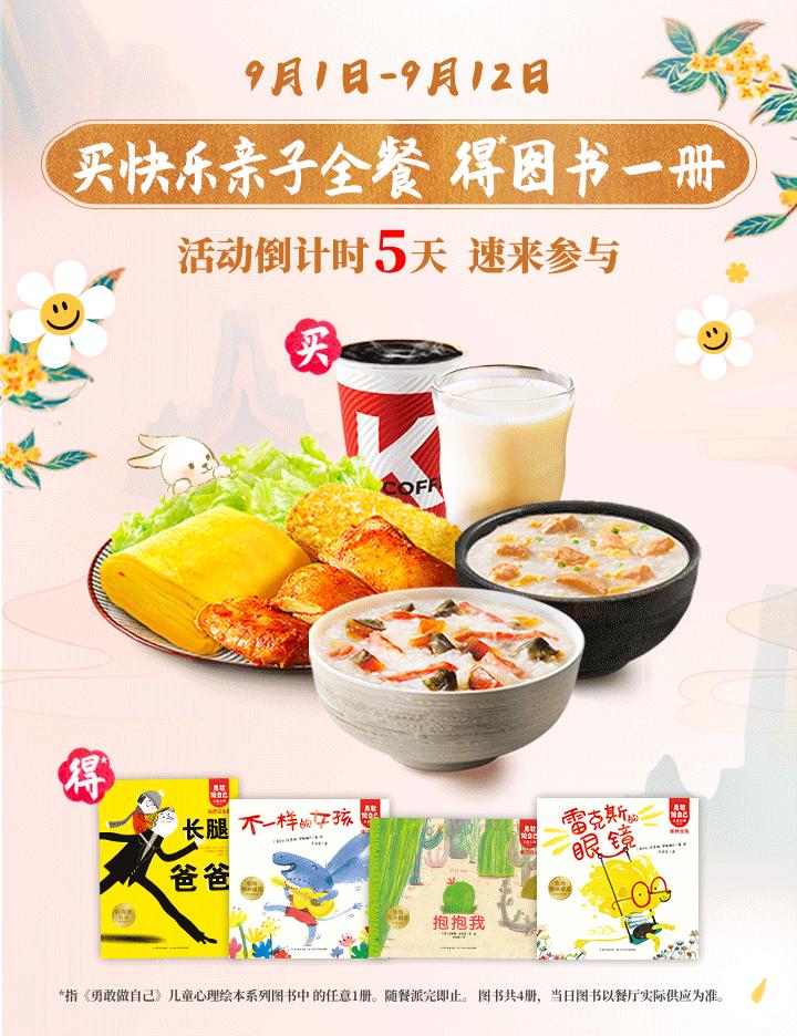 肯德基周日5折8件套49.75测评,肯德基双11超值缤纷狂享餐