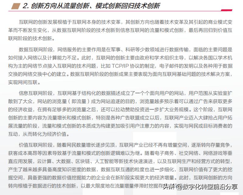 下一代互联网基础设施,新型数字设施助力互联网创新发展