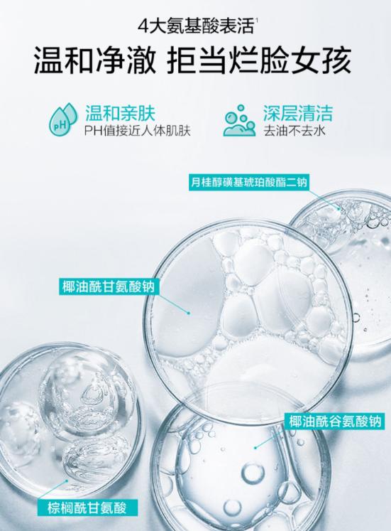 水密码绿洲洁面:保湿力和清洁力兼备,为干皮敏肌量身定制