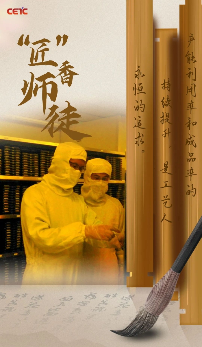 教师节致敬师者致敬匠心,传承工匠精神教师节