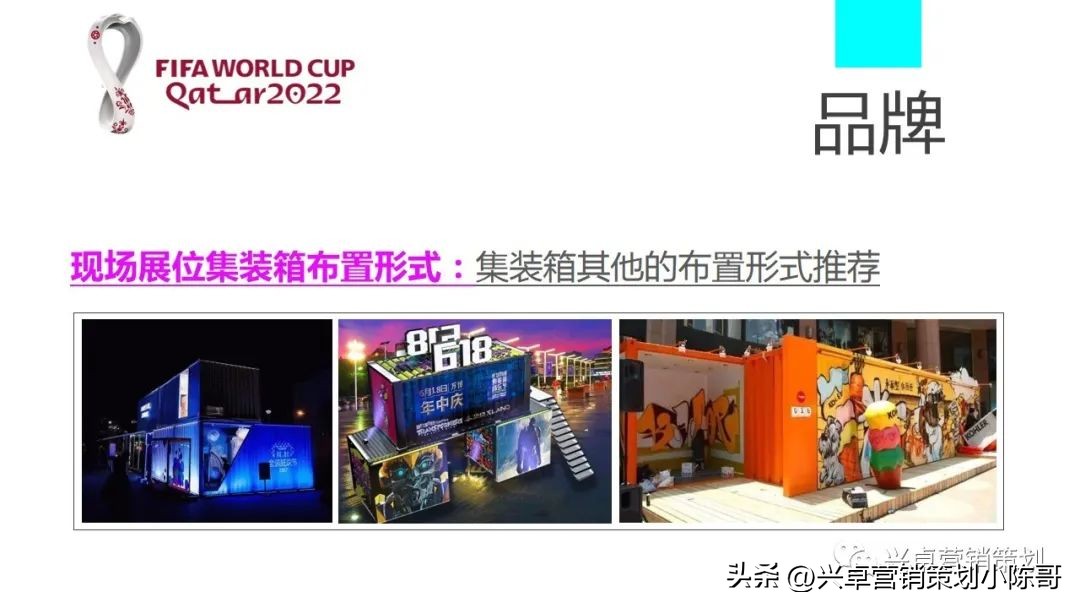 卡塔尔世界杯集装箱场馆,卡塔尔世界杯酒吧活动