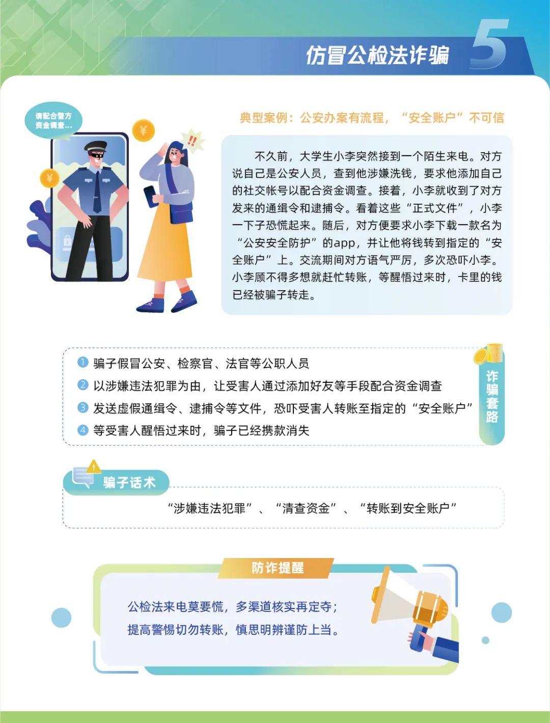 在线教（keng）学（qian）？借你一双慧眼吧！