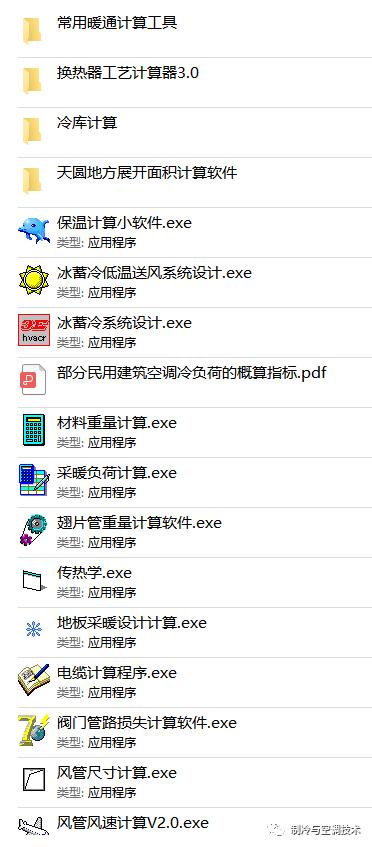 30多种空调点检拨码调试手册+水机氟机技术手册+监控+视频+软件