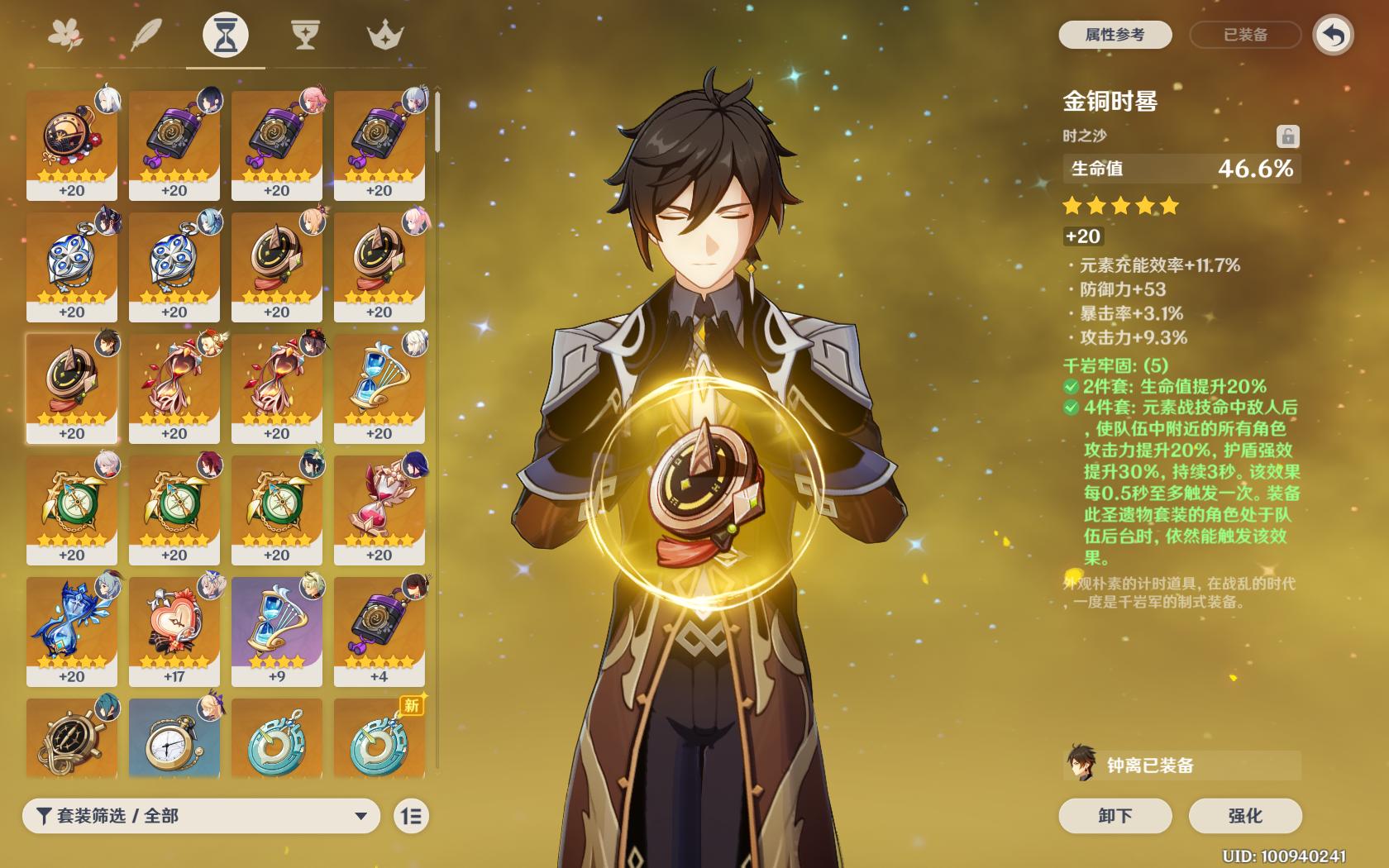 原神钟离盾量多少合适,原神钟离盾厚度怎么算