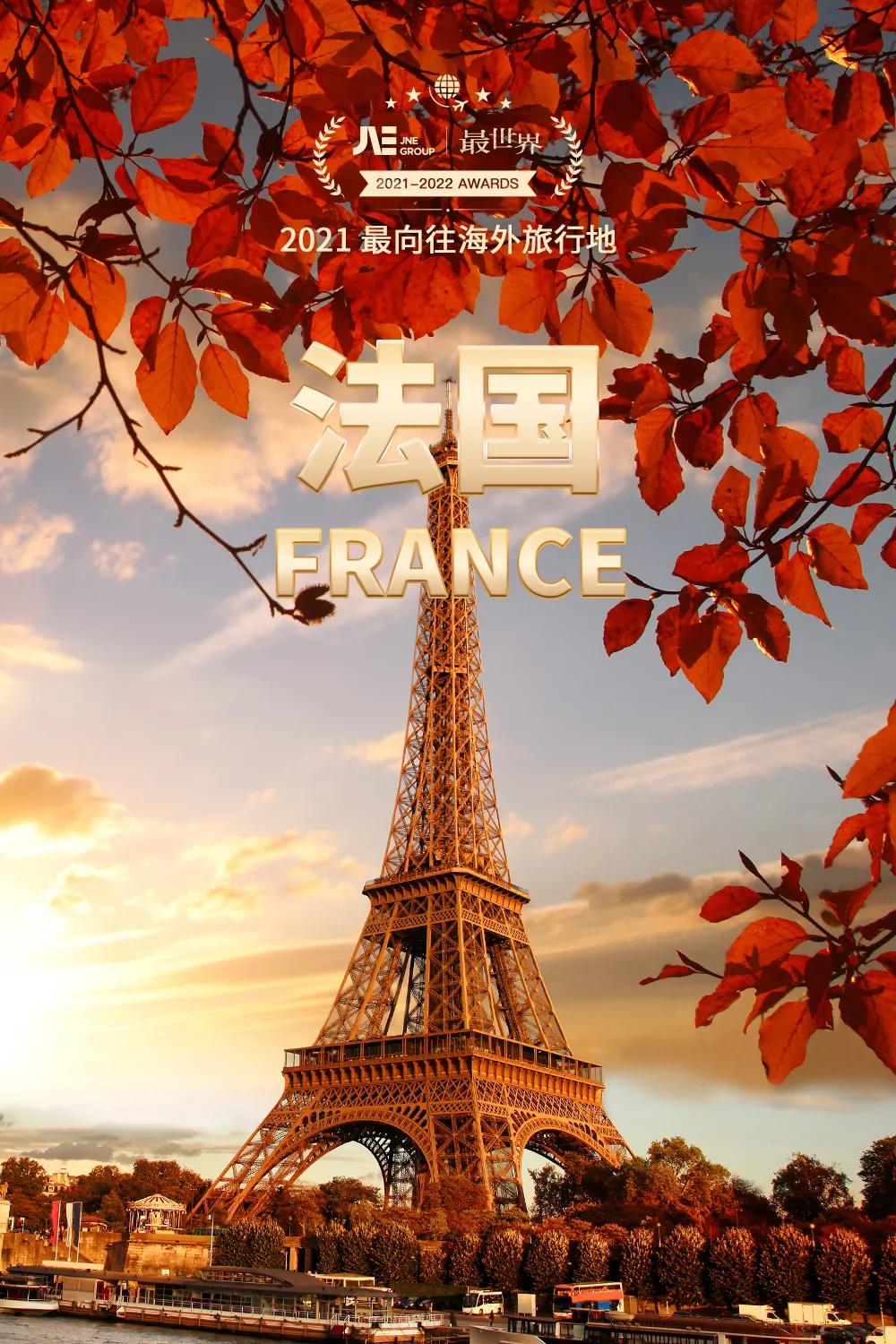 2020世界十大最佳旅行区,2020年十大最佳旅行的国家