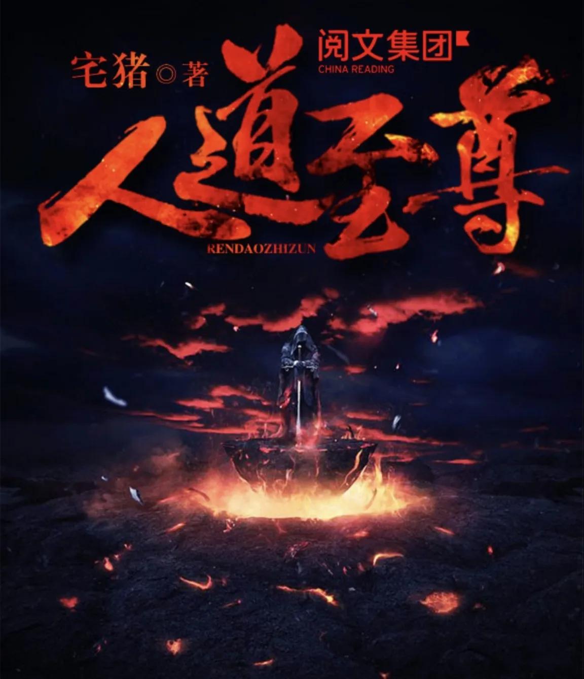 与华夏有关的玄幻小说,三本无限重生的玄幻小说