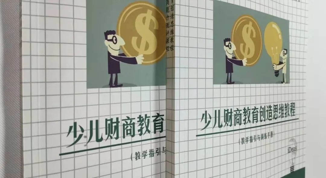 少儿财商思维100个经典,儿童财商训练游戏