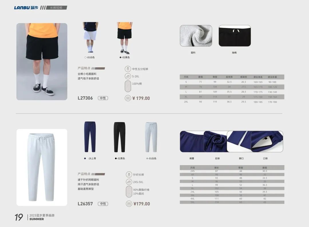 运动品团购,蓝步运动女装