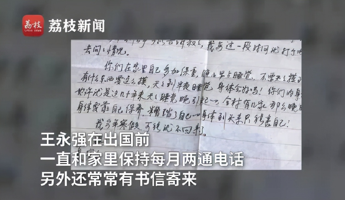 北大博士后出国失联20年完整版,北大博士后流落美国