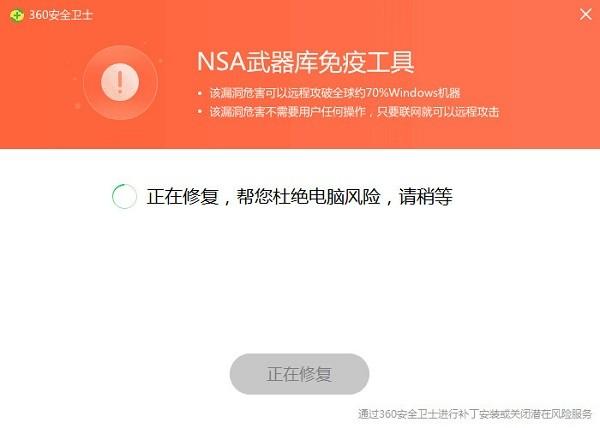 360勒索病毒漏洞修复工具怎么使用,360防勒索vs勒索病毒