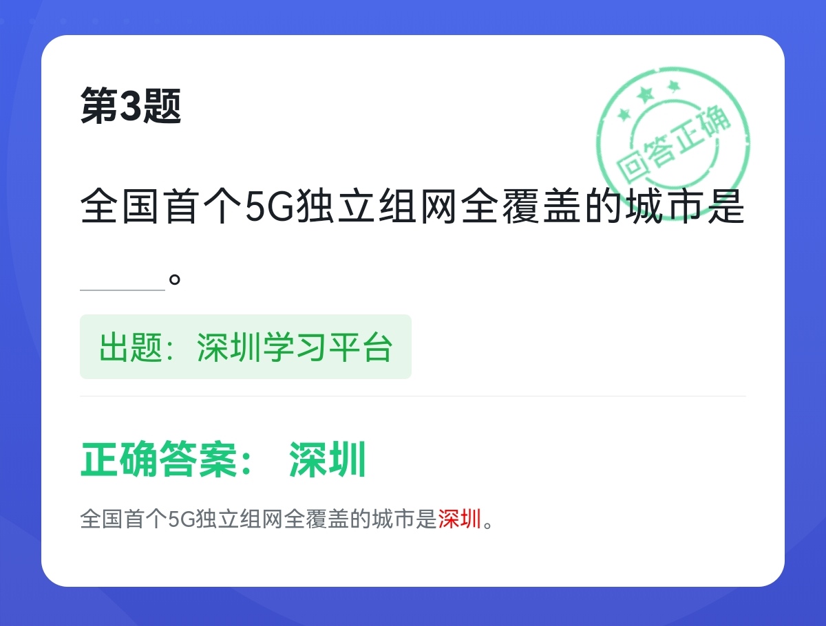 学习强国四人赛最新题库练习,正宗学习强国四人赛真题50题
