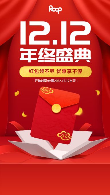 双十二海报设计官网价格,双十二海报模板设计公司