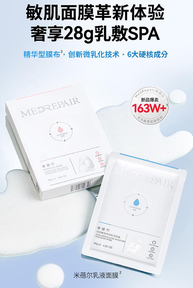 华熙生物入局胶原蛋白,医美概念走强华熙生物涨超7%