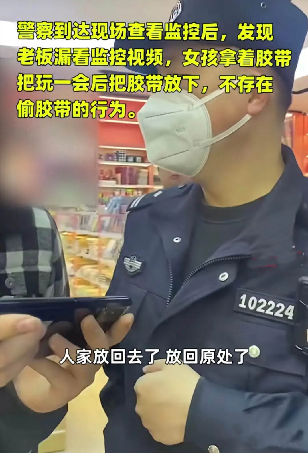 被冤枉偷东西女孩后续,派出所女孩偷东西后续