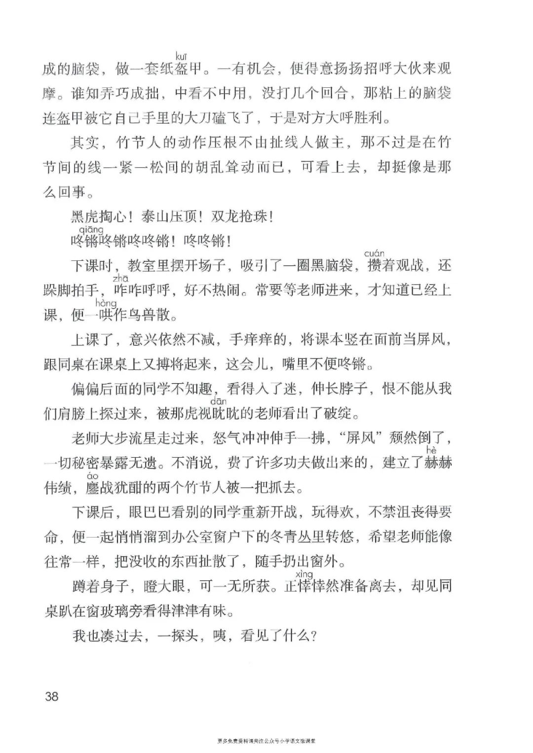 暑假预习人教版小学六年级数学,六年级语文课本上册人教版电子版