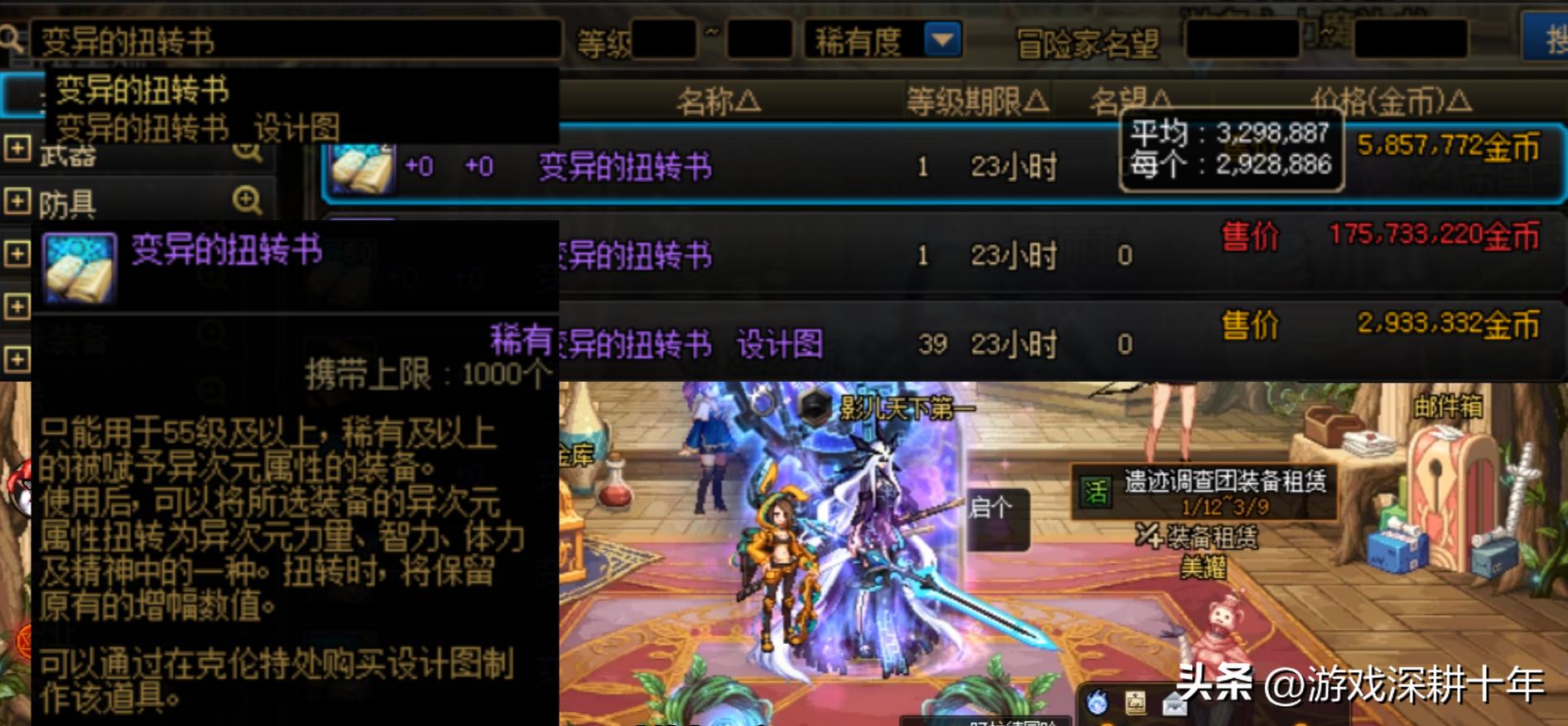 dnf110级转职书转什么职业,dnf110版本多少级可以第一次转职