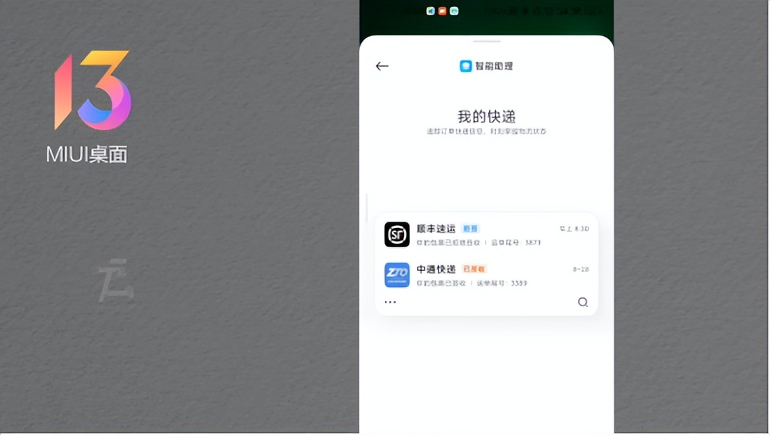 小米miui有什么特色功能,小米miui智能硬件