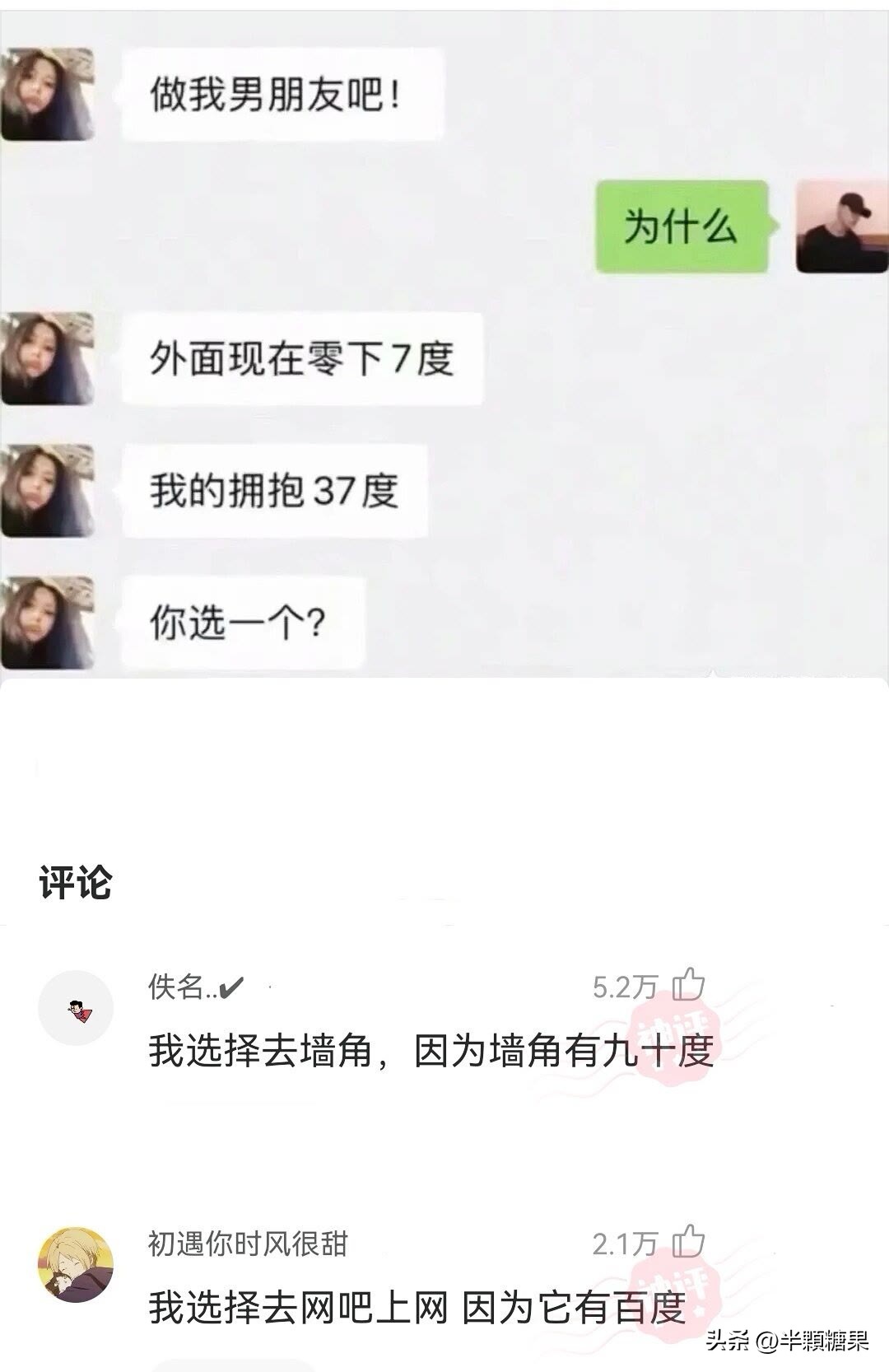 爆笑神回复之彩礼抵消术,爆笑神回复视频主持人