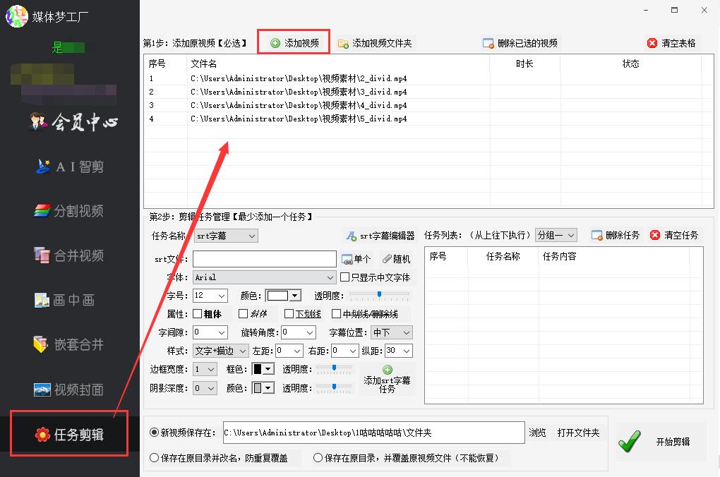 批量的滚动字幕的制作,剪映批量滚动字幕制作方法