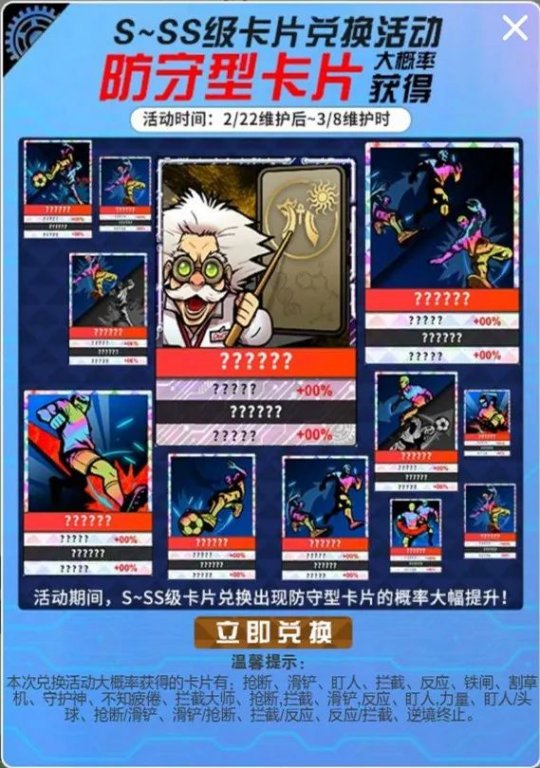 热血足球4v4,街头足球4v4手游