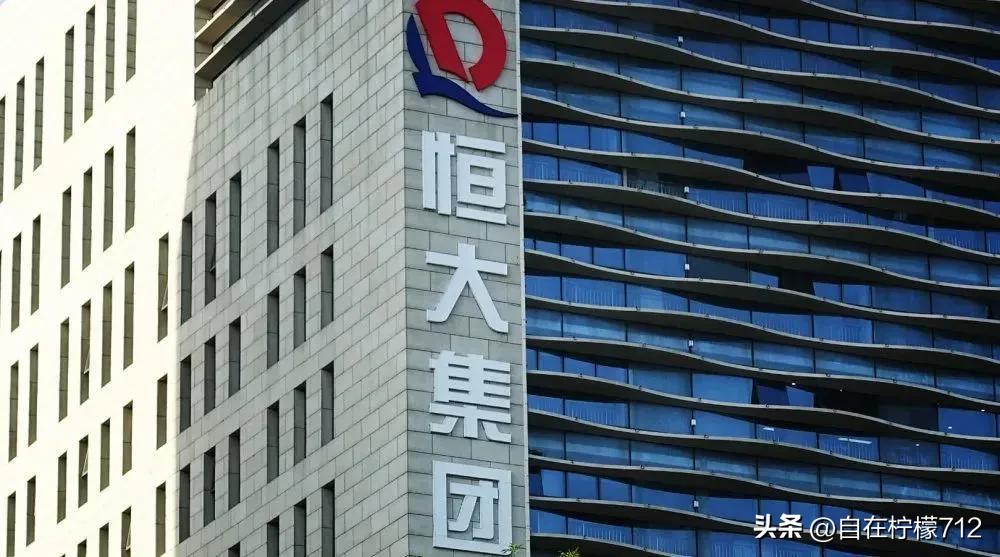 恒大申请破产后购买的房子怎么办,恒大申请破产保护成功了吗