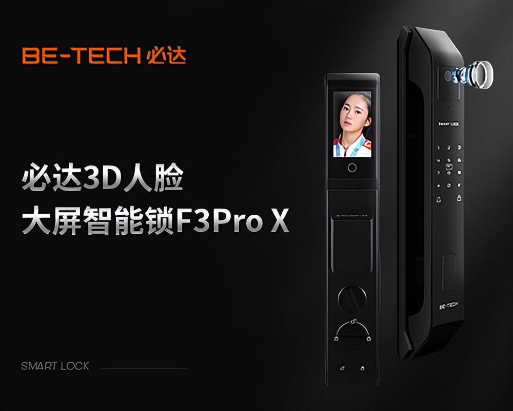 必达智能锁f3pro,必达人脸识别门禁系统一体机
