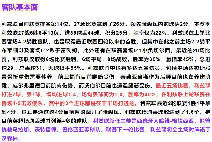 4.30竞彩比分推荐,足彩基本盘分析