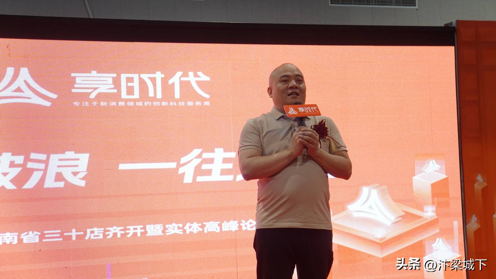 享时代郑州,享时代河南