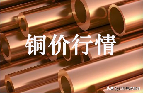 今日铜价上涨了多少,今日国际铜价