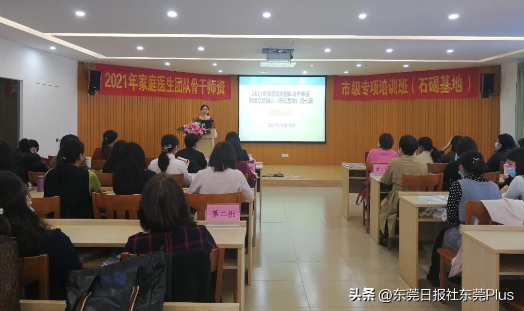 东莞市手机转诊服务,东莞手机上申请转诊有效期多久